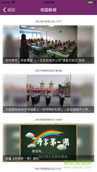 巍巍南開(kāi)app