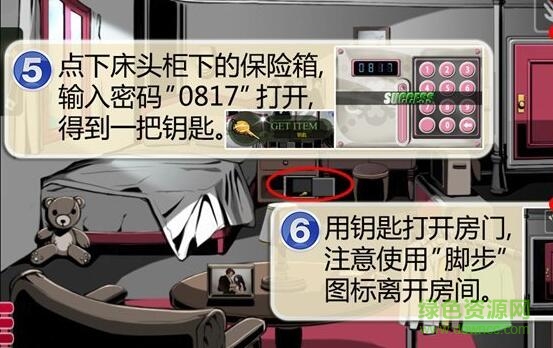 roombreak安卓中文版 roombreak安卓中文版