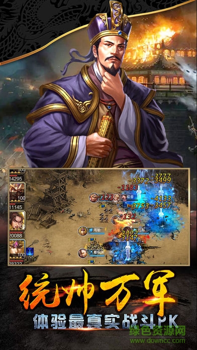 3975點將三國手游