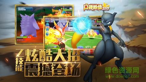 3.jpg 口袋妖怪日月單機(jī)版