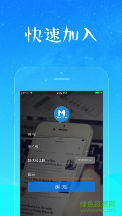 match默契下載 match默契app
