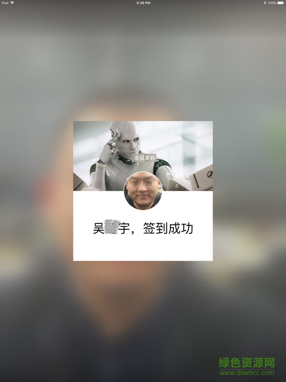 百度人臉簽到app