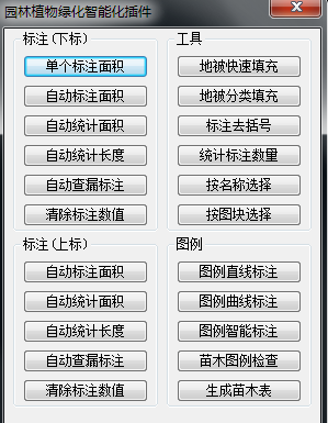 园林绿化cad插件