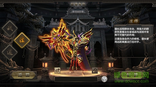 热血烈焰苹果版