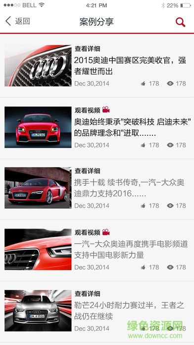 奥迪e训app下载 奥迪e训安卓版下载