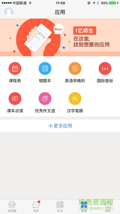 暢言班級空間 暢言班級空間
