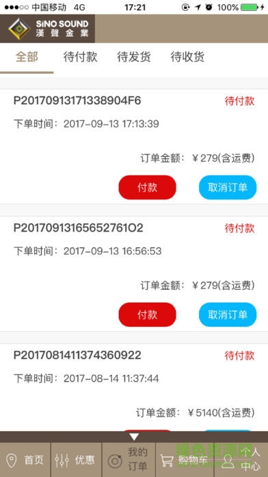 汉声商城 汉声商城