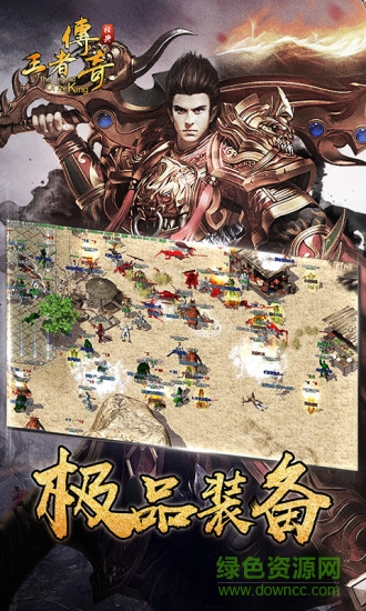 王者傳奇一號玩家版本