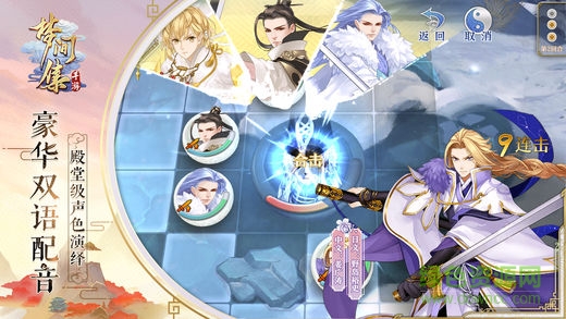 1號玩家夢間集手游