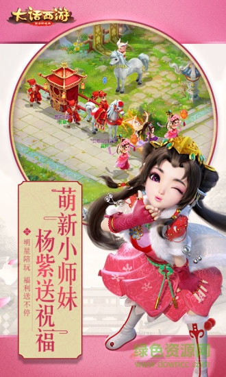 一號玩家大話西游手游 大話一號玩家