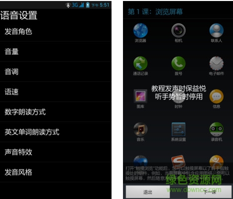 保益悅聽最v7安裝包