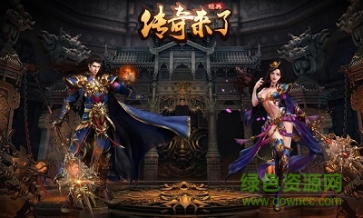 瑪法英雄傳奇來(lái)了手游 瑪法英雄傳奇來(lái)了