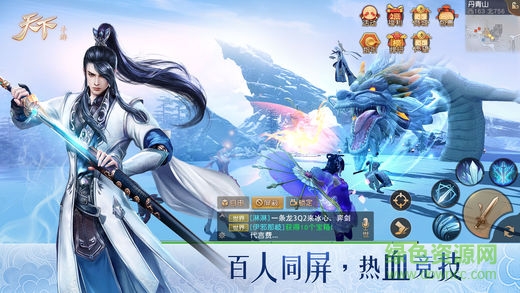 天下1號(hào)玩家手游 天下1號(hào)玩家