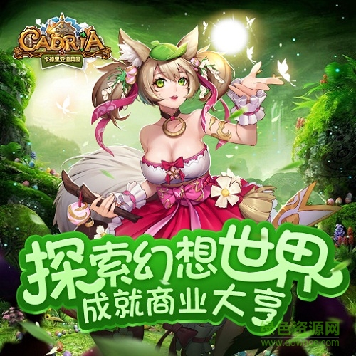 卡德里亞道具屋