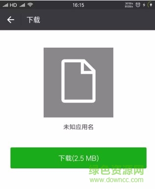 油站罐表计算app