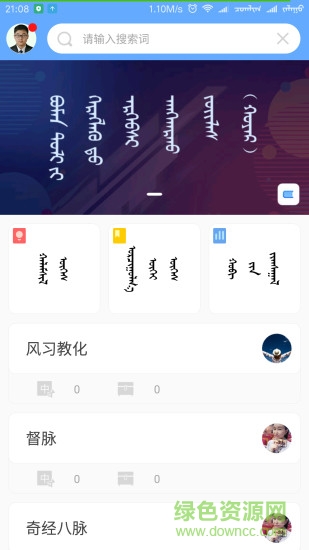 蒙古字典Boman