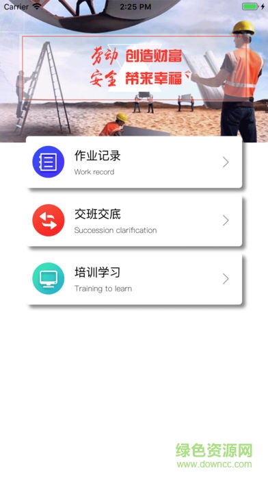 中移安全app