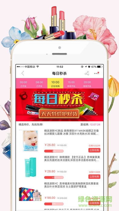 精選速購最新版