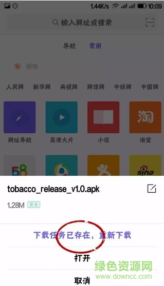 中國(guó)煙草煙信通app