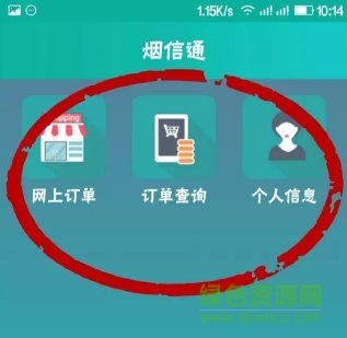 中國(guó)煙草煙信通