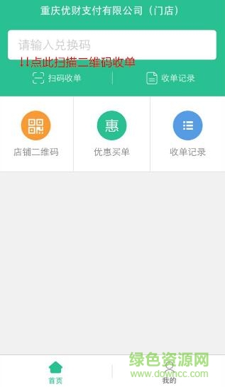 11.jpg 优积付商家端