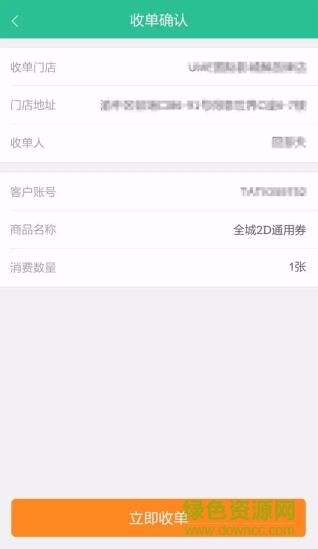 22.jpg 优积付商家版