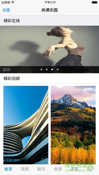 尚课乐园手机版