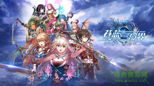 果盤蒼藍境界手游