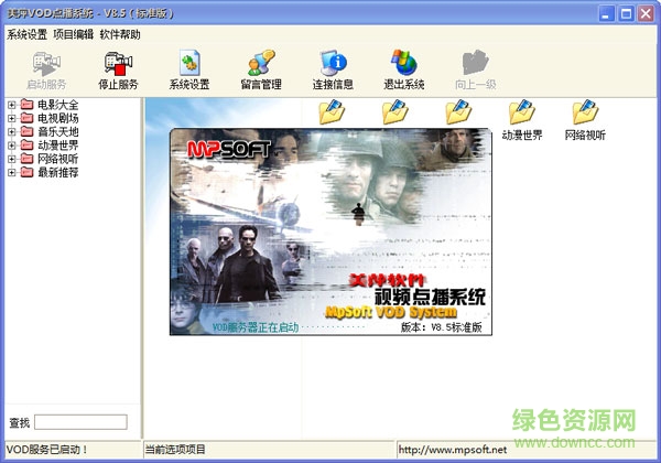 20171115164417.jpg 美萍vod點(diǎn)播系統(tǒng)