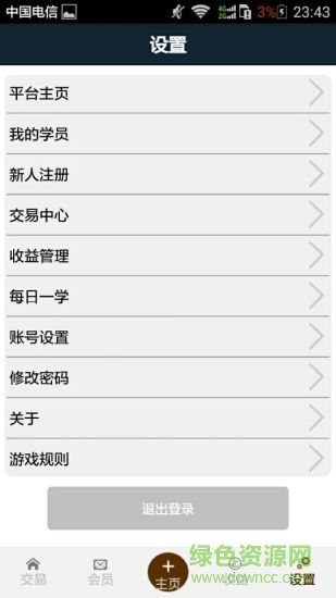 尚學堂app 尚學堂app