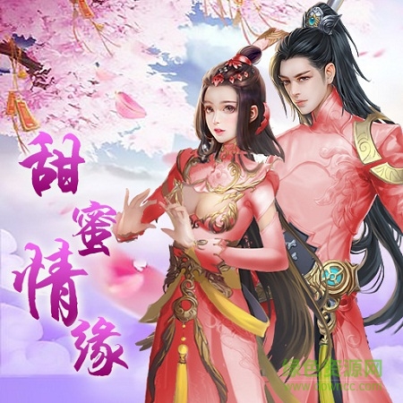 仗剑封魔手机 仗剑封魔