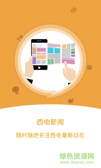 曉得校園app 曉得校園官網(wǎng)