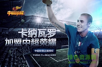 18537518.jpg 中超榮耀手游果盤(pán)版