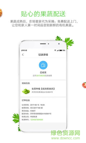 開開農(nóng)場 開開農(nóng)場
