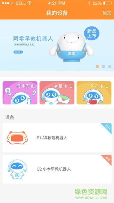 小騰機(jī)器人app