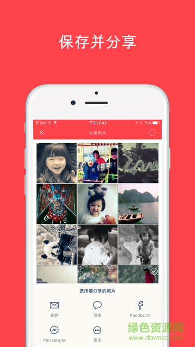 復(fù)得photomyne照片掃描儀 photomyne安卓版