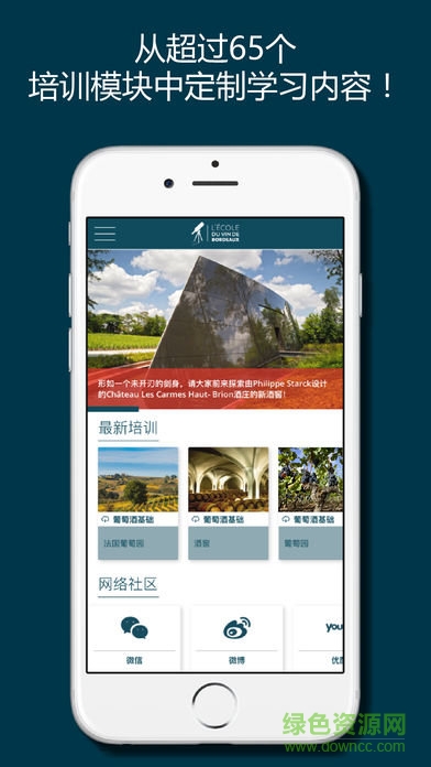 掌上波尔多app 掌上波尔多app