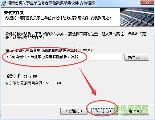 河南省機(jī)關(guān)事業(yè)單位養(yǎng)老保險(xiǎn)數(shù)據(jù)采集軟件