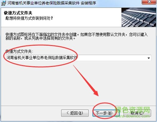 河南省機(jī)關(guān)事業(yè)單位養(yǎng)老保險(xiǎn)數(shù)據(jù)采集工具