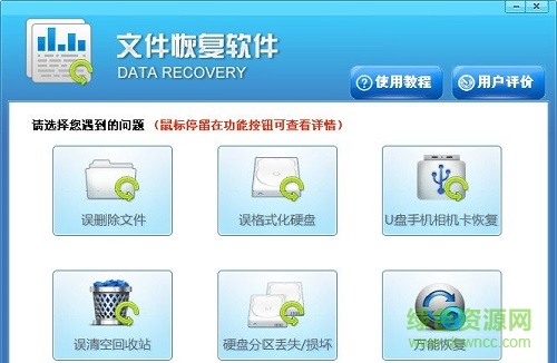 迅龍數(shù)據(jù)恢復(fù)軟件免費(fèi)版