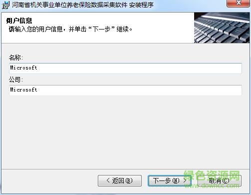 2.jpg 河南省機(jī)關(guān)事業(yè)單位養(yǎng)老保險(xiǎn)數(shù)據(jù)采集系統(tǒng)