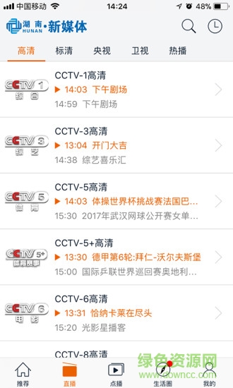 湖南新媒体app 湖南新媒体app