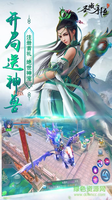 圣域永恒 圣域永恒