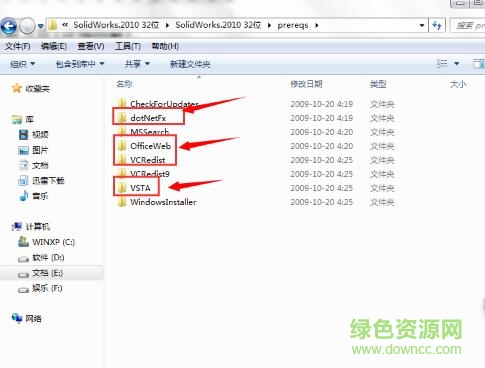 solidworks2010正式版下載64位