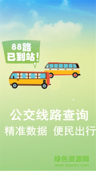 洪城行app 洪城行app