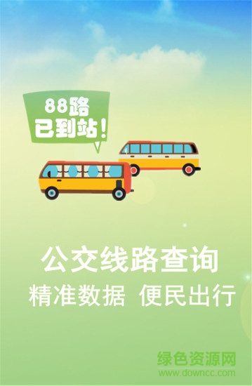 洪城行司机端app