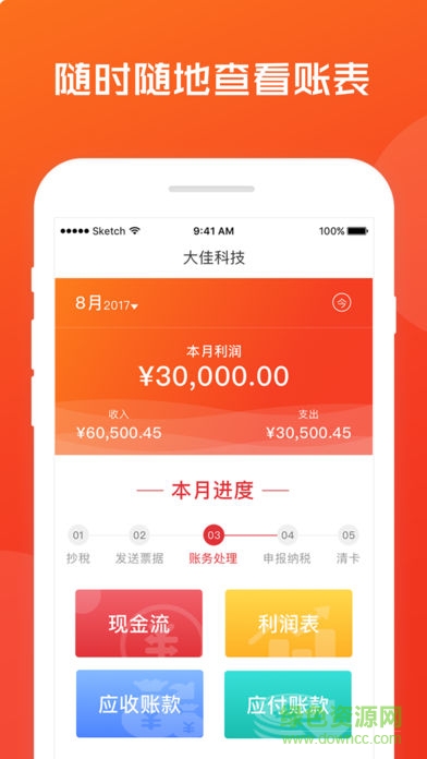 噼里啪app 噼里啪記賬app