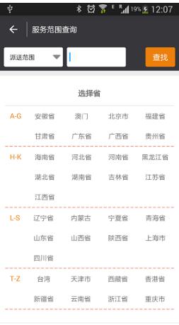 龍邦供應鏈手機版