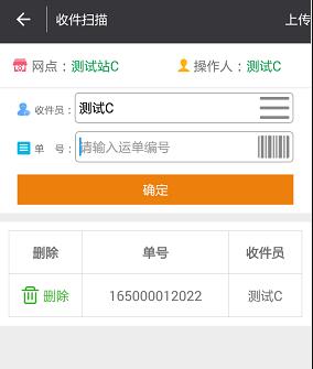龍邦供應鏈手機版