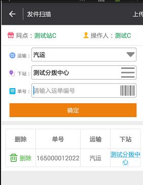 龍邦供應鏈app